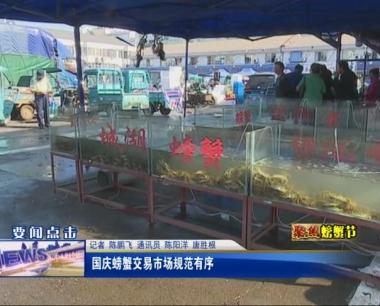 高淳螃蟹日销量50万斤，这个国庆节固城湖螃蟹火爆市场