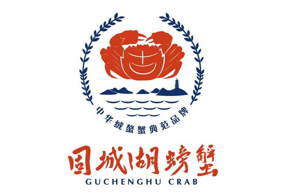 固城湖螃蟹logo